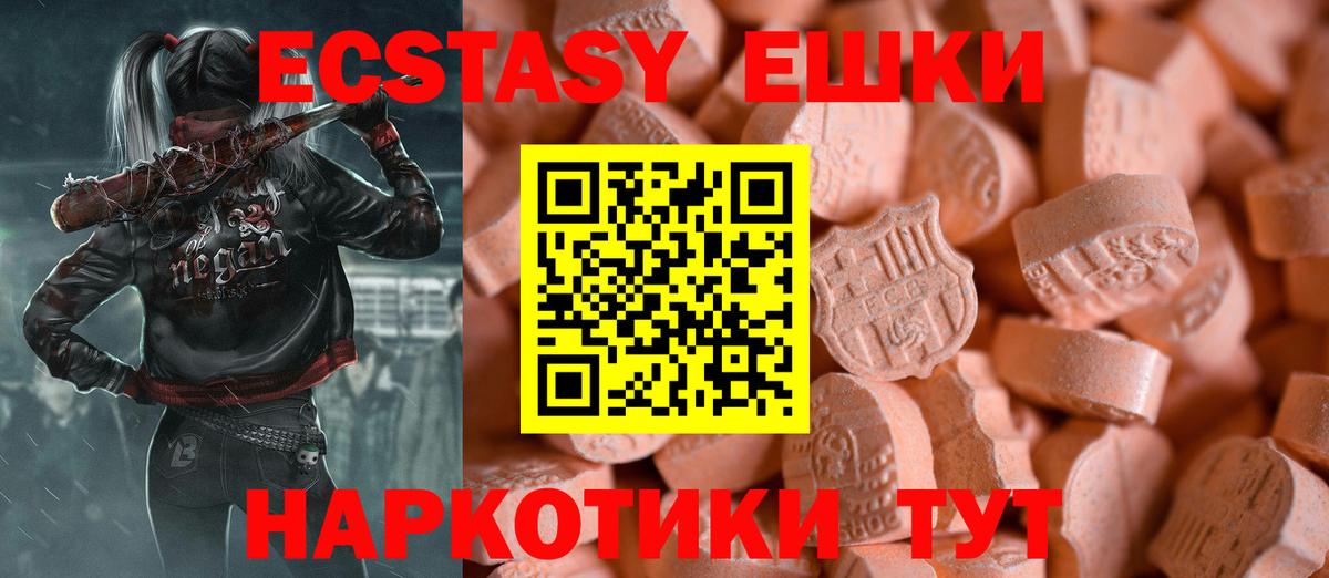 Экстази 99%  Вход с VPN  кракен маркетплейс  Ишим 