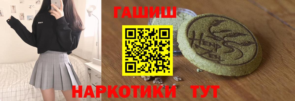Ишим  Гашиш  Вход с VPN  Гашиш гарик 