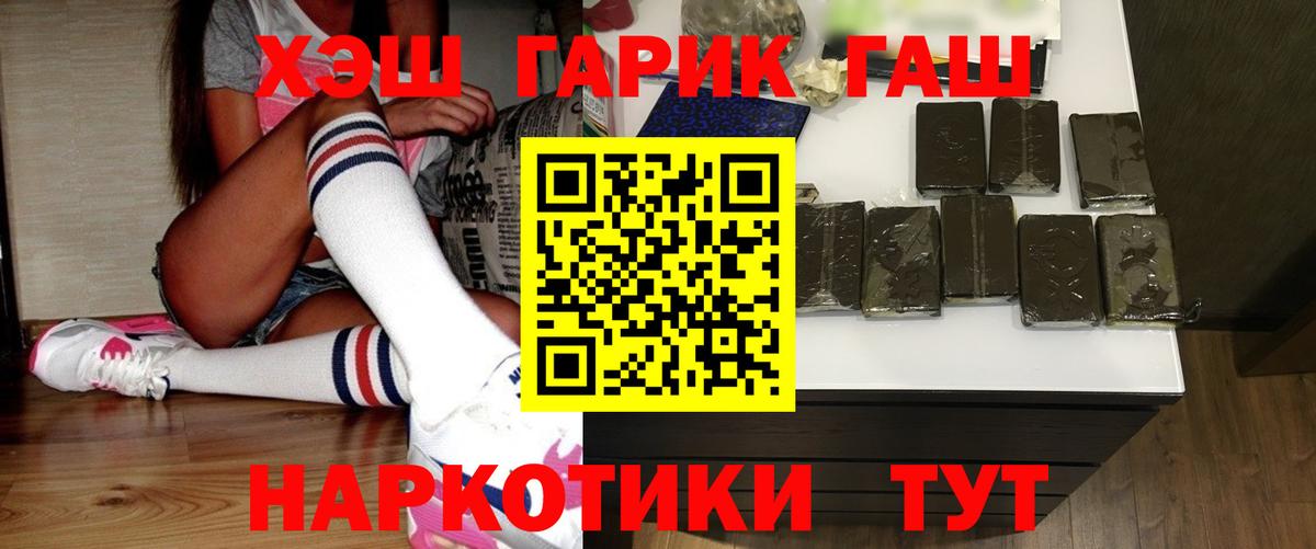 ГАШ гарик Ишим