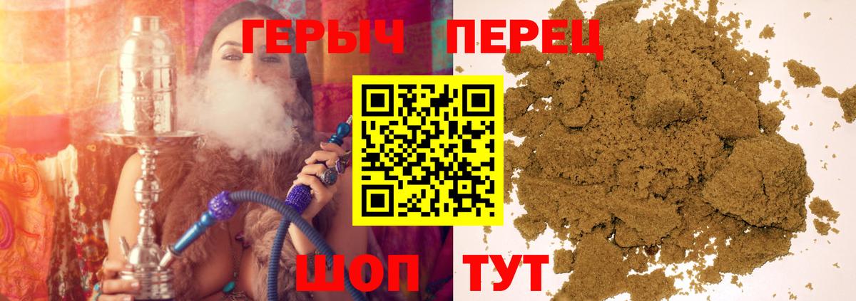 Героин гречка Ишим