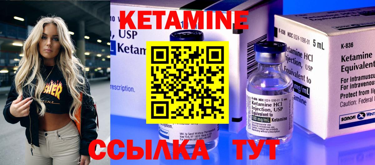 КЕТАМИН VHQ  Вход с VPN  Ишим 