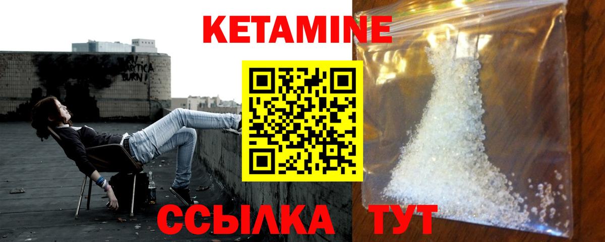 КЕТАМИН VHQ Ишим