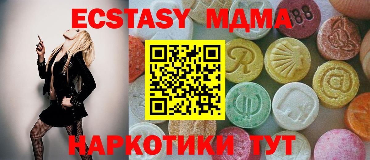 Ишим  МДМА кристаллы  Вход с VPN  MDMA VHQ 