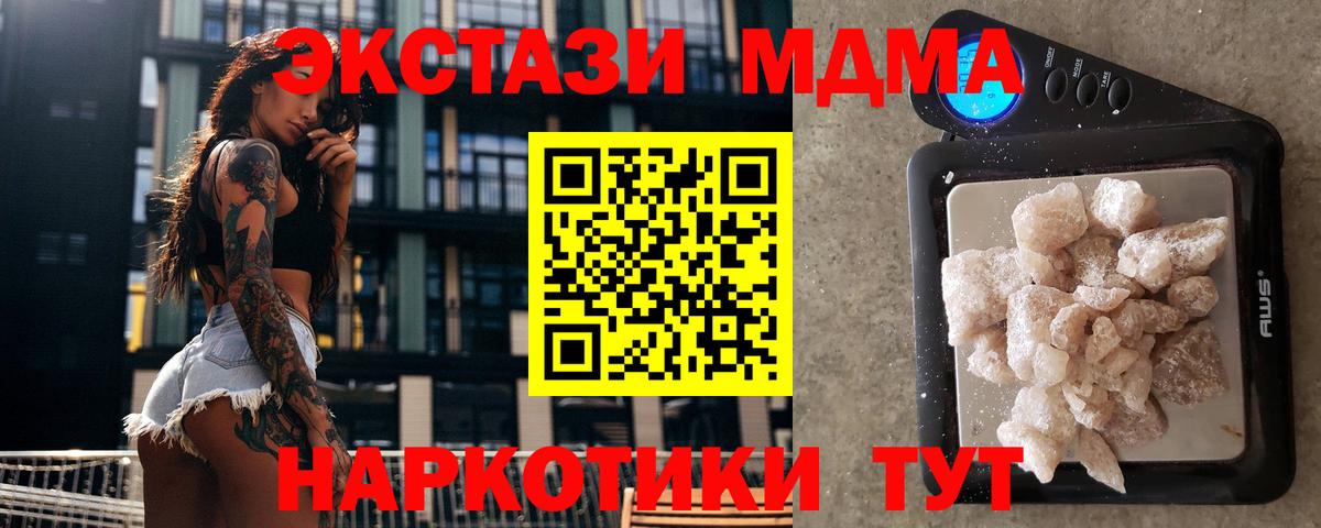 МДМА VHQ Ишим