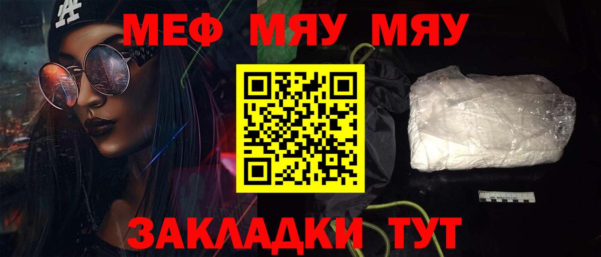 МЕФ кристаллы Ишим