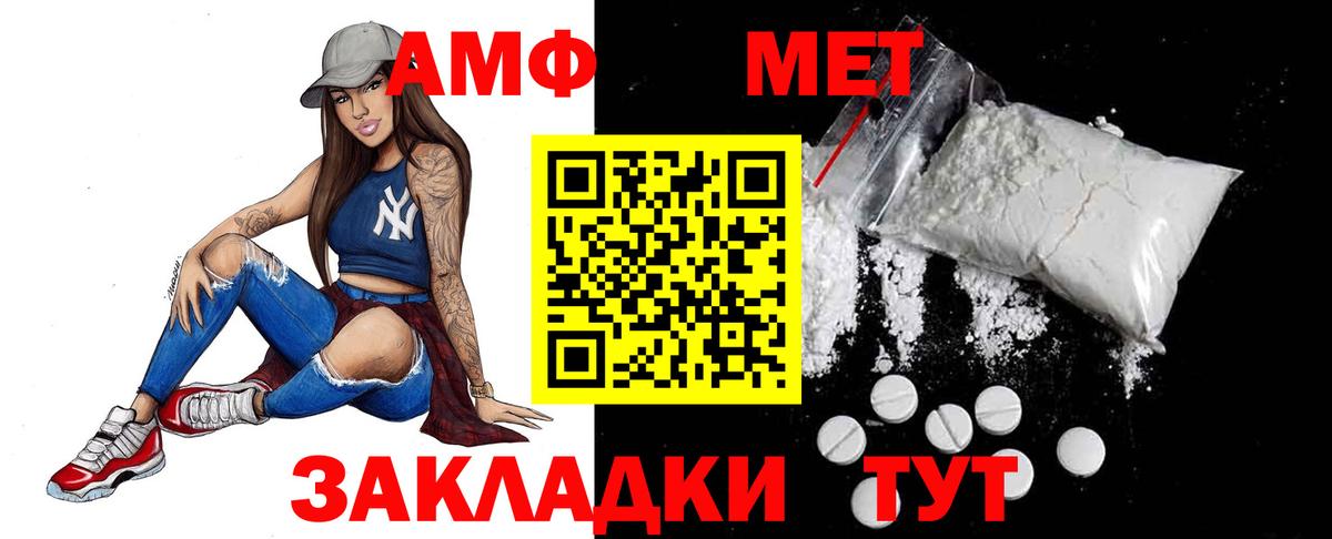 МЕТАМФЕТАМИН Декстрометамфетамин 99.9%  Вход с VPN  МЕТАМФЕТАМИН Декстрометамфетамин 99.9%  Ишим 