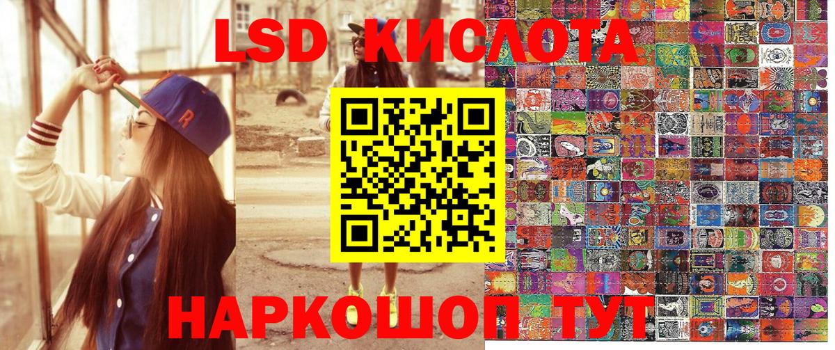 Марки NBOMe 1,8мг Ишим