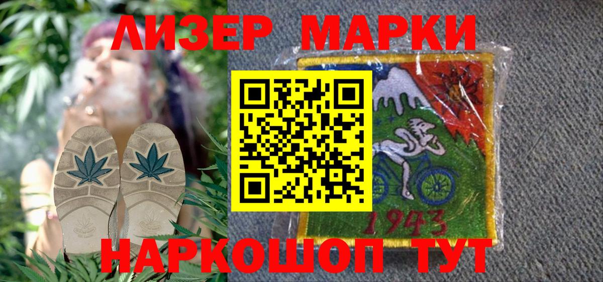 Ишим  Марки N-bome 1500мкг  Вход с VPN 