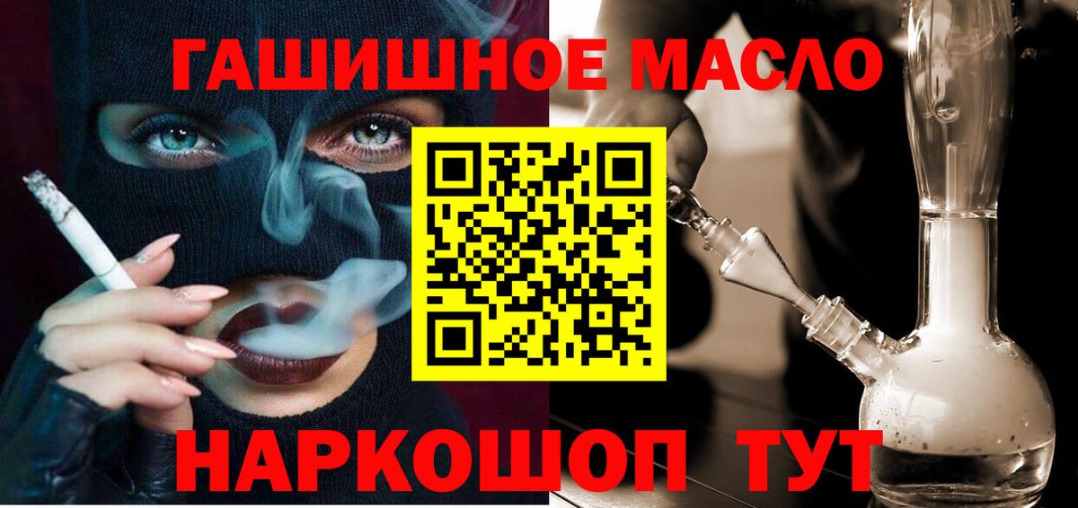 Ишим  ТГК THC oil  Вход с VPN 