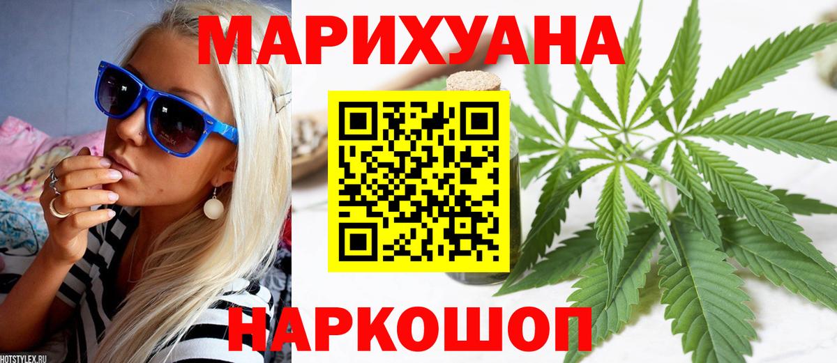 Канабис тримм  Бошки марихуана MAZAR  Бошки Шишки семена  Ишим  Вход с VPN  МАРИХУАНА Amnesia 